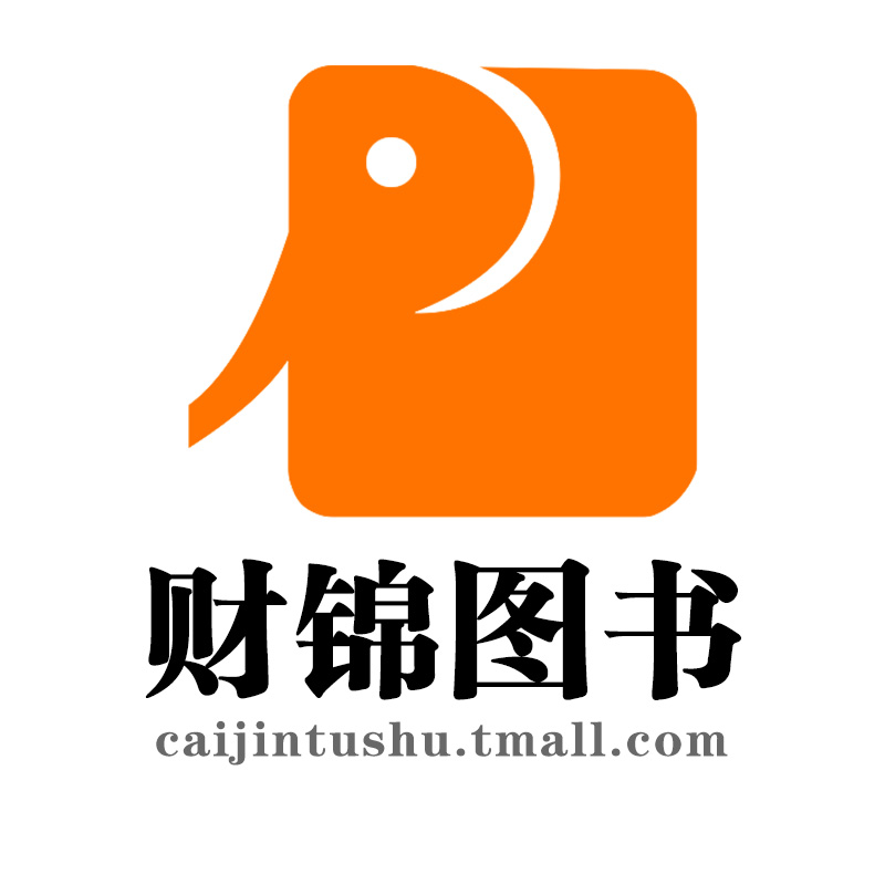 财锦图书专营店