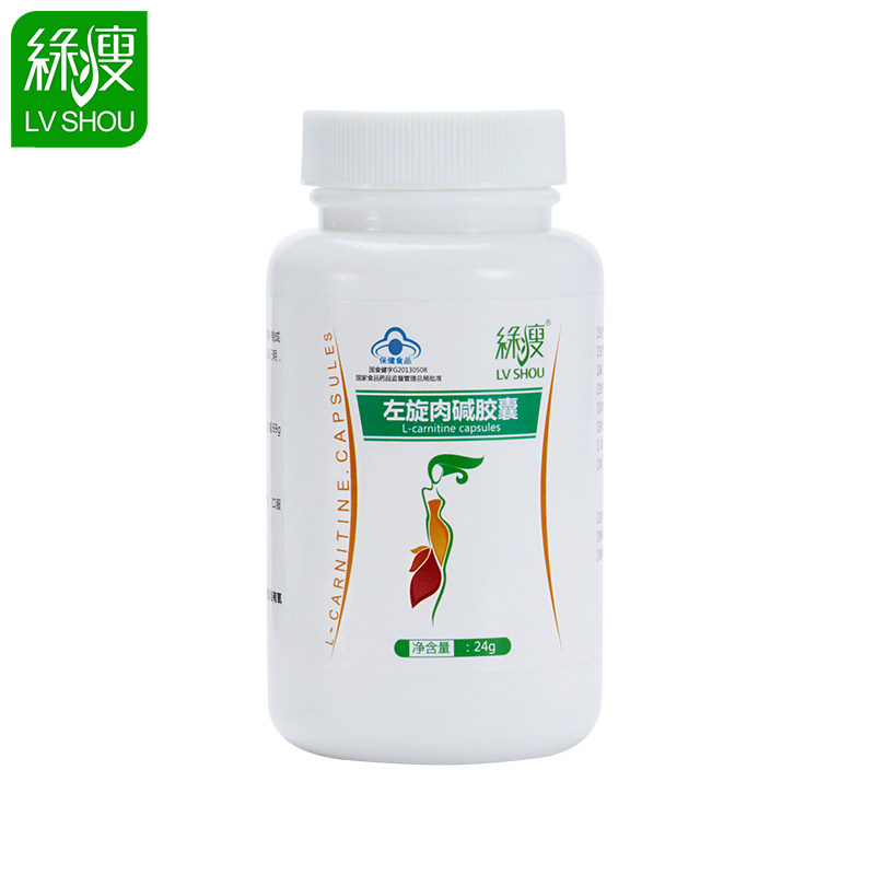 绿瘦左旋肉碱胶囊04g粒60粒瓶2瓶套餐减肥瘦身燃脂减脂