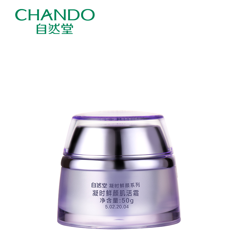 CHANDO/自然堂凝时休眠霜 凝时鲜颜肌活霜 淡化细纹面霜产品展示图4