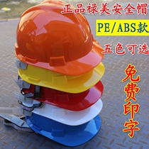 High-strength helmet construction site construction leader breathable safety helmet construction supervision labor insurance free printing