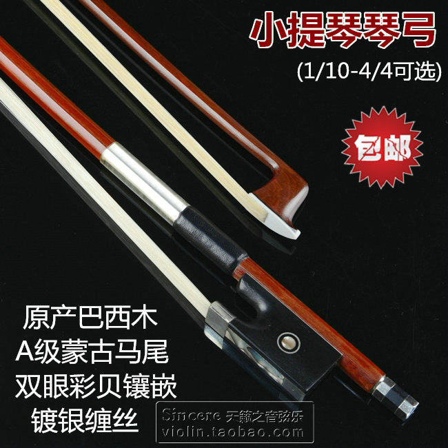 High-grade Brazilian wood violin bow octagonal bow wrapped in silver wire Violin bow Bow Professional universal