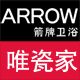 arrow箭牌唯瓷家专卖店