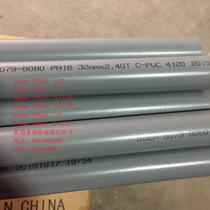 环琪CPVC给水管 热水管 饮水管 化工管 耐酸碱