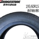 Lốp xe Bridgestone 195 60R15 88H TECHNO 威驰 驰 客 配 花冠 威驰 BYD F3 Lốp xe