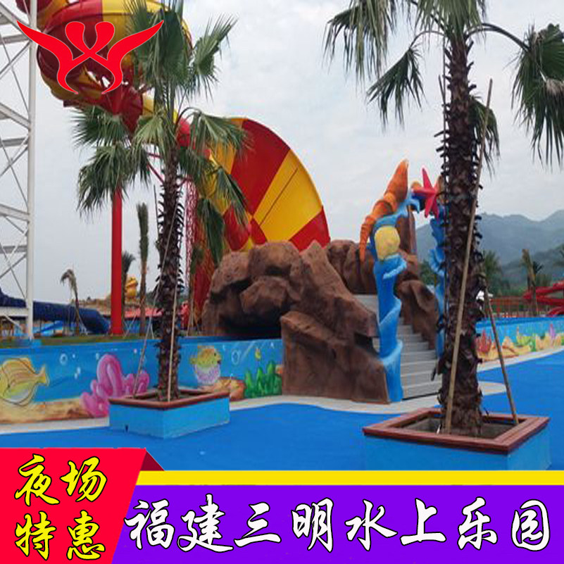 当天可订 夜场】三明水上乐园门票福建三明水上乐园门票 夜场票_不