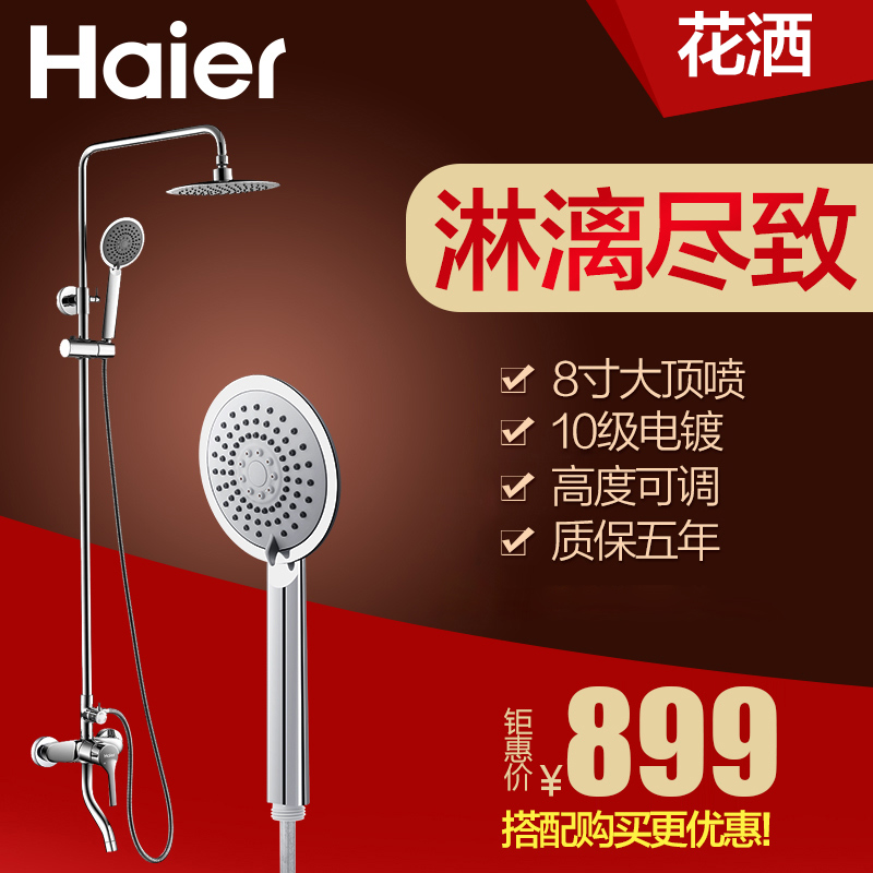 haier/ԡͷES-T002