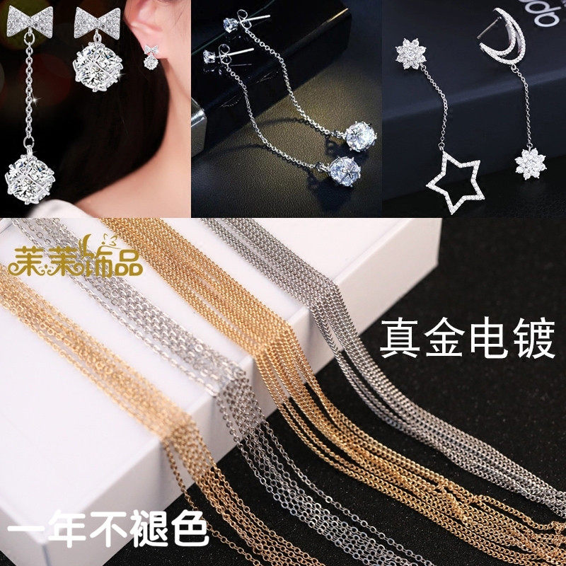 เครื่องประดับ ต่างหู Plating True gold Chain Easy Fade Oneself Do diy Manual Manufacture Earring Ear Clip Adult Manual Material   