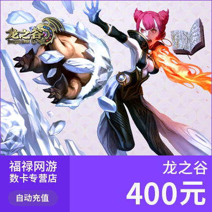 Shengqu Game Card 400 Yuan Dragon Valley 400 Yuan 40,000 Shengqu Game Points ຕື່ມເງິນອັດຕະໂນມັດ