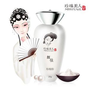 珍珠美人天然海水珍珠粉淡痘褪黄补水皙白百搭提亮肤色面