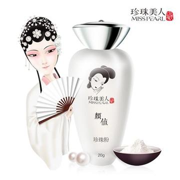 珍珠美人纯海水珍珠粉天然褪黄提亮淡痘印面膜粉男女适用新国货 珍珠美人纯海水珍珠粉天然褪黄提亮淡痘印面膜粉男女适用新国货