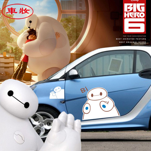 包邮汽车划痕车贴 超能陆战队之大白碰拳汽车身个性装饰用品