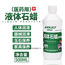 Light liquid paraffin 500ml liquid paraffin paraffin oil for lubrication