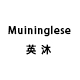 muininglese英沐旗舰店