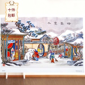 十张包邮瑞雪丰年 天津杨柳青年画 新年过年年
