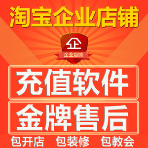 淘宝自动充值软件捷易通QB话费点卡10第五代
