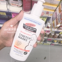 Jan Australia Palmer's Special Prevention of Stretch Mark Removal Repair Cream for Pregnant Women 250ml