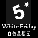 白色星期五White Friday