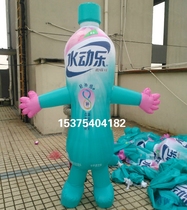 Water movement music gas model Master Kang inflatable beverage bottle advertising model Mineral water bottle gas model man