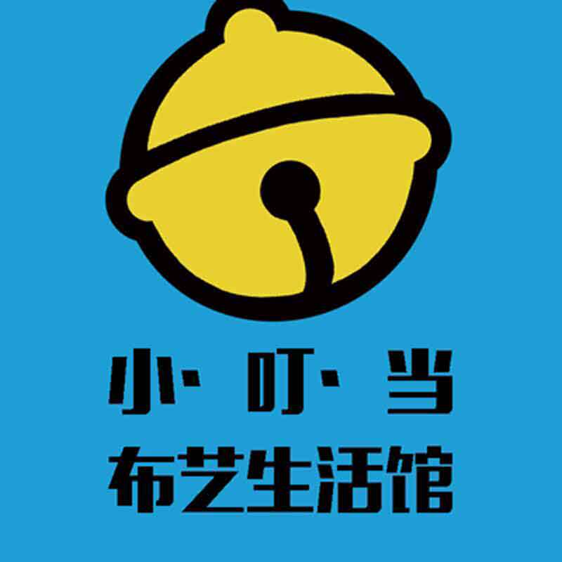 小叮当布艺生活馆