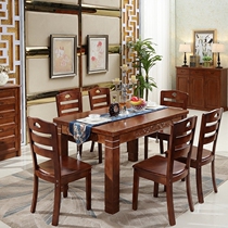 Chinese solid wood dining table and chair combination rectangular Western dining table dining table small apartment household 4 people 6 people eating table