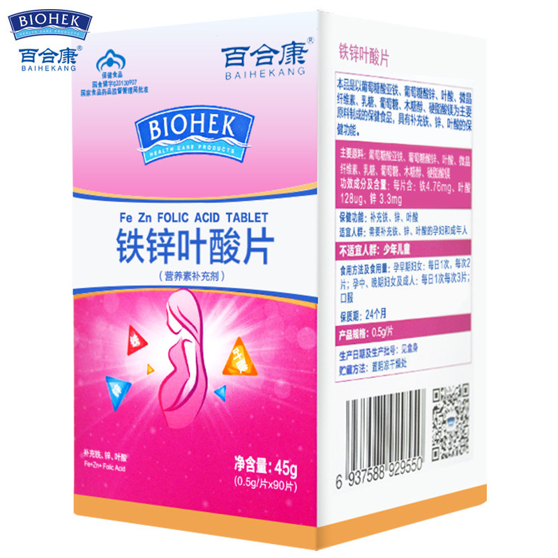 百合康 铁锌叶酸片 0.5g/片*90片 补充铁锌叶酸孕妇型