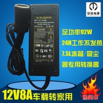 Car small refrigerator power converter household power supply 220V to 12v high-power cigarette vacuum cleaner plug wire