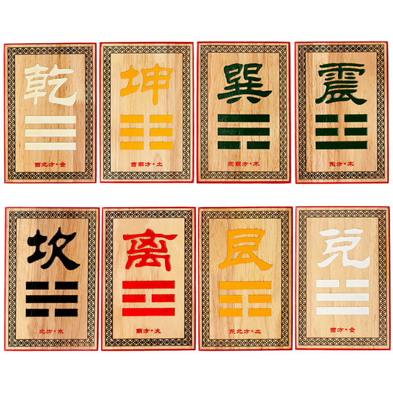 聚缘阁开光桃木补角八卦挂牌房屋补缺角旺运木雕家居摆件乾卦