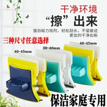Glass wiper three layer small thick double layer hollow window wiper artifact strong magnetic household double-sided wipe high-rise brush scrape