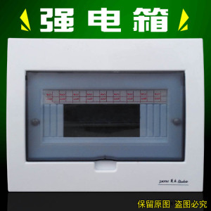 致业豪华配电箱 断路器电箱 空气漏电开关箱 7