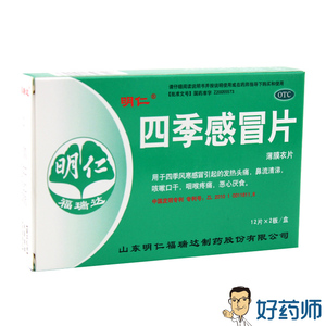 明仁 四季感冒片0.38g*24片\/盒 感冒咳嗽 头痛发