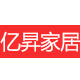 亿昇家居软包定制       专业定制沙发垫沙发套飘窗垫各类软包