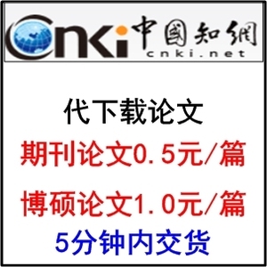 文献速递\/知网sci英文文献\/中文外文期刊论文代