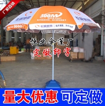 Great Wall Broadband Outdoor Umbrella Large Outdoor Stalls parasol Folding Advertising Umbrella Printing Custom logo