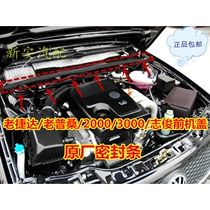 Suitable for old Tedapusan 20003000 Zhijun front machine cover sealing strip original factory front cabin diversion plate adhesive strip