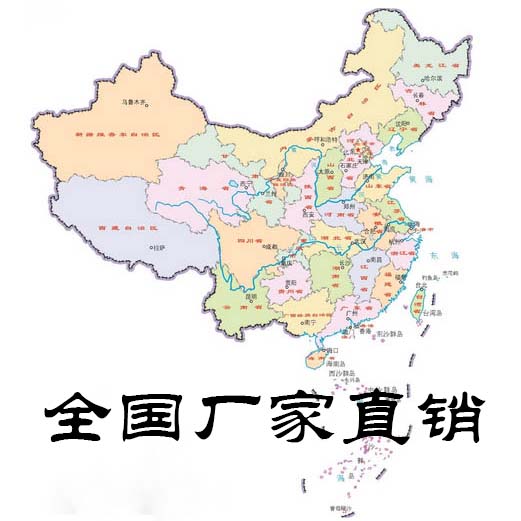 全国厂家直销