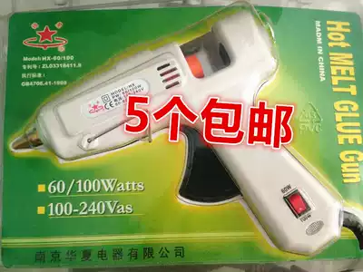 Special promotion Silver Star hot melt glue gun 60W-100W adjustable automatic constant temperature Silver Star HX-60W 100W