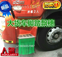 Applicable to Dongfeng Tianlong Orman Howdelong truck truck decoration foot floating ear ear