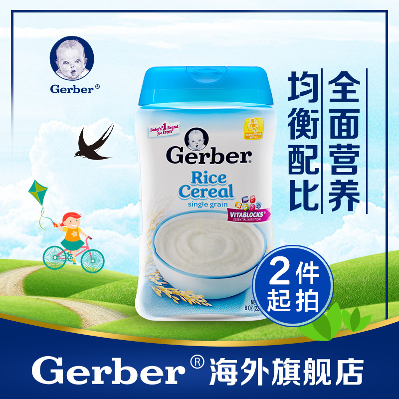 2倍购买 Gerber嘉宝米粉进口大米米粉美国进口婴幼儿辅食227g-tmall.hk天猫国际产品展示图5