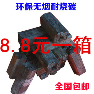烧烤碳易燃炭环保炭无烟碳木炭机制炭烧烤炭耐
