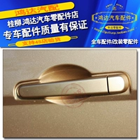 Wuling Hongguang cửa xe xử lý hongguang cửa trước kéo xử lý bên ngoài cánh cửa khóa tay Wuling phụ tùng ô tô phụ tùng ô tô hàn quốc