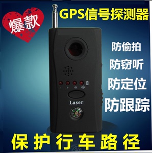 汽车GPS信号无线电波探测仪防屏蔽探测器防
