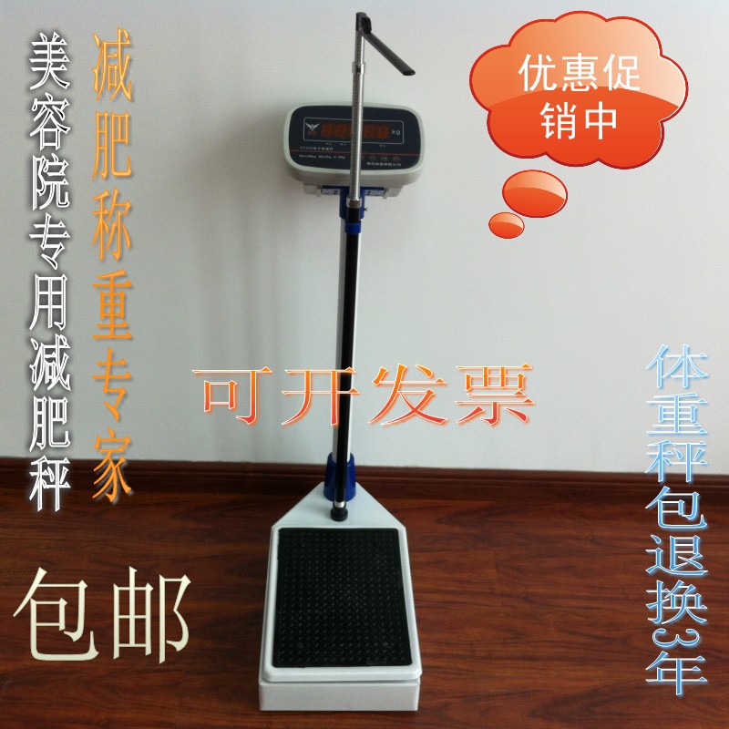 Height Home Weight Scales Hospital Medical Examination Body Electronic Scale Gym Weight Loss Slimming Tester 