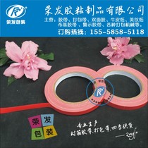 Red cloth base adhesive tape 1 cm Carpet Adhesive Tape Powerful Stage Cloth adhesive tape Bunky adhesive tape 10MM Width