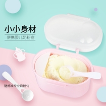 Baby milk powder box portable out small baby packaging box portable out mini milk powder grid freshman
