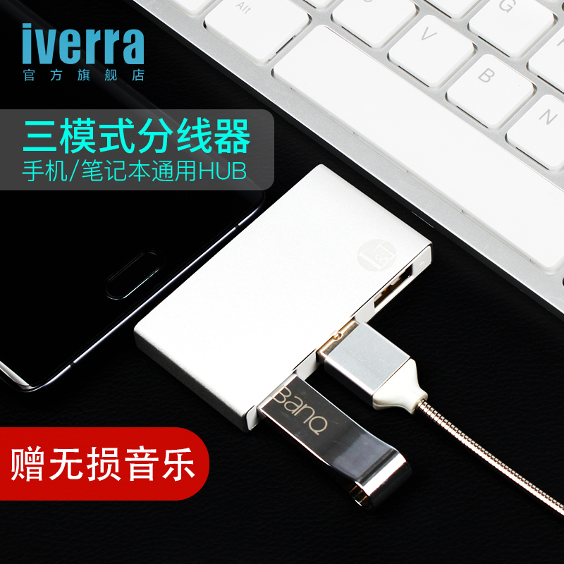 iverra 苹果笔记本hub集线器type-c手机OTG分线器usb-c转接头3.0产品展示图3