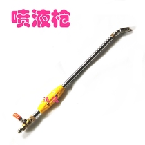 Car wash foam machine special spray long gun rod car wash special spray gun Spray gun Car wash water gun
