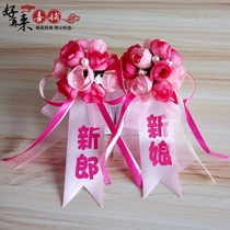 Wedding corsage wedding corsage wedding supplies newcomers corsage groom bride Korean corsage wedding props
