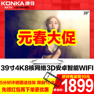 KONKA\/康佳 LED39K60U KKTV39吋4K高清智