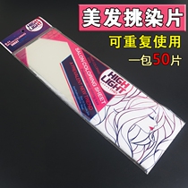 Beauty Hair God pick Dyeing Paper Pixel Dye transparent Dyeing Hair sheet Gradient Dyeing and Dyeing Paper Color tool Isolation sheet