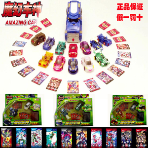 正版灵动魔幻车神玩具 威甲车神 自动变形汽车